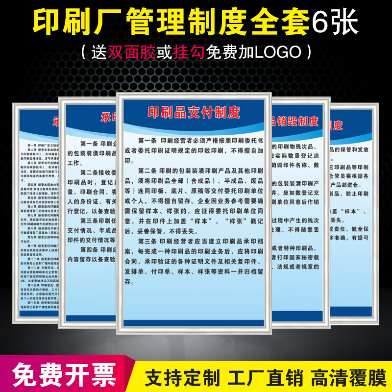 圖幻印刷廠五項管理制度